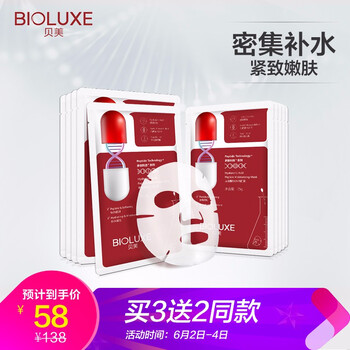 玻尿酸水潤蠶絲
