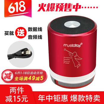 musicity  音箱/音響 播放8小時-中國紅