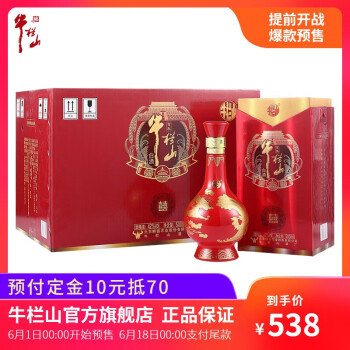 喜酒婚慶白酒