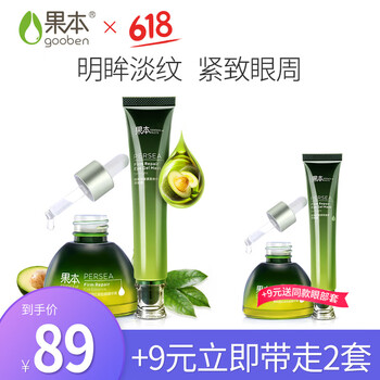 果本鱷梨化妝品