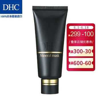 dhc蝶翠詩面膜