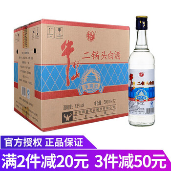 牛欄山（niulansan）43度500ml/瓶 清香型，清香