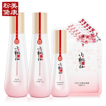 美康粉黛面部護膚