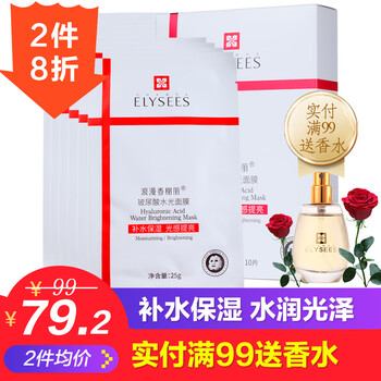 浪漫香榭麗面膜控油平衡，補(bǔ)水保濕，細(xì)致毛孔，舒緩修復(fù)，提亮膚色
