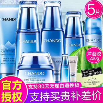 水凝肌