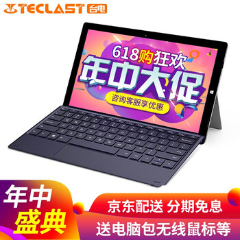 臺(tái)電windows10