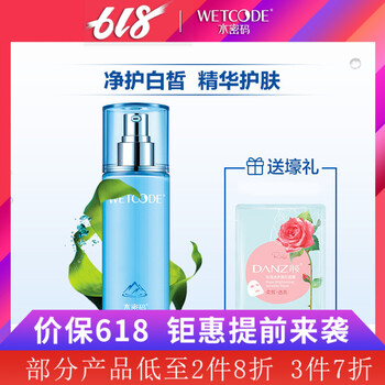 丹姿水密碼補水保濕