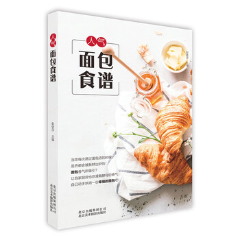 面包食譜