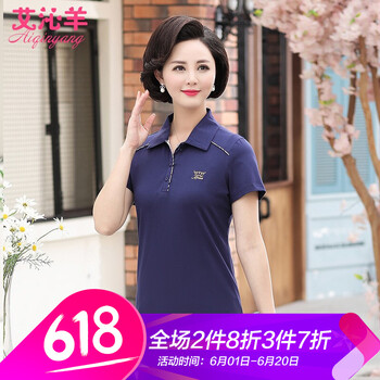 艾沁羊（AIQINYANG） 貼布 短袖 T恤 女 