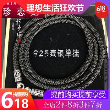 泰國(guó)925銀項(xiàng)鏈