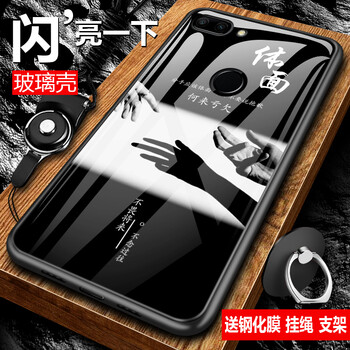 思譽（SEELYUEL） 榮耀9i 手機殼/保護套