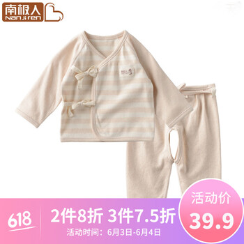 十一服裝活動