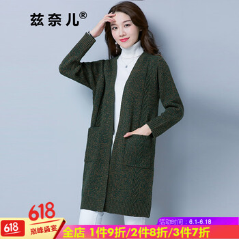 柔軟時尚毛衣外套