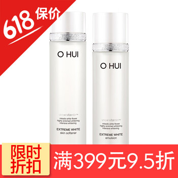 ohui乳液