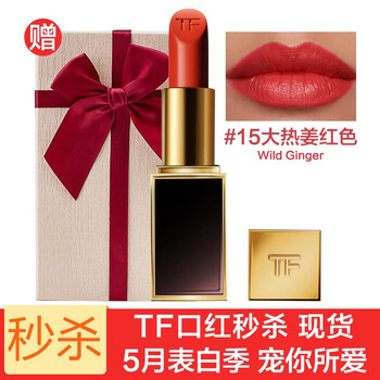 唇膏橘色包郵