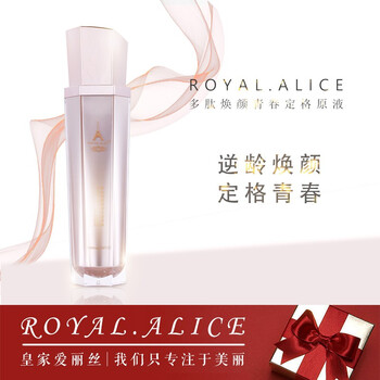 ROYAL.ALICE 面部精華 細致毛孔，提亮，提拉緊致，保濕，修護，淡斑，補水