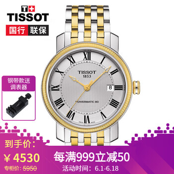 天梭,天梭,怎么樣,港灣,港灣,系列,系列