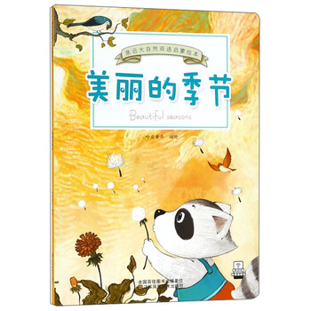 雙語啟蒙