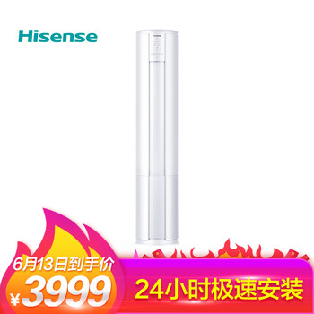 海信（Hisense） 2匹 圓柱式 空調(diào) KFR-50L/A8X730N-A3(1P63)