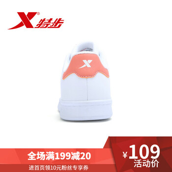 特步（XTEP）板鞋白色粉紅-女-經(jīng)典 