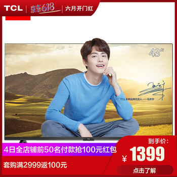 TCL黑色電視