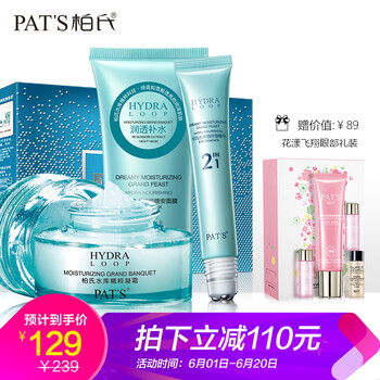 柏氏護(hù)膚品
