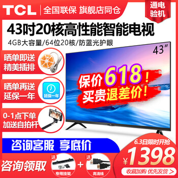 大屏電視，讓生活不再單調(diào)