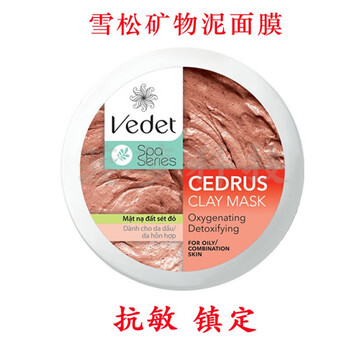 蘆薈泥漿面膜