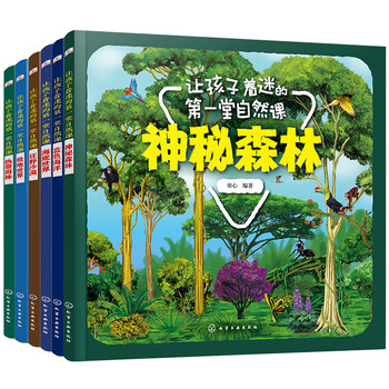 大自然