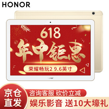 華為四核版榮耀2