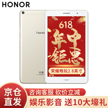 高通四核平板電腦
