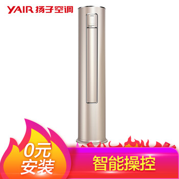 YAIR 3匹 立柜式 空調(diào) KFRd-72LW/(72W1906)-A1(B)