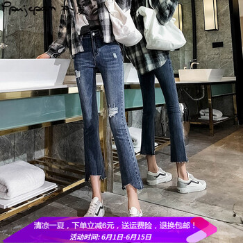 樸笈（PPUJEPAM） 高腰 微喇褲 女 九分褲 牛仔褲