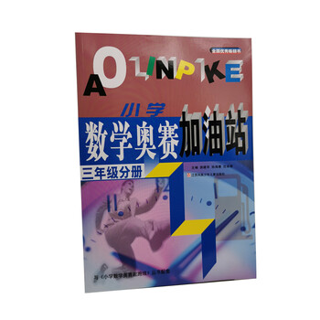 小學數(shù)學三年級