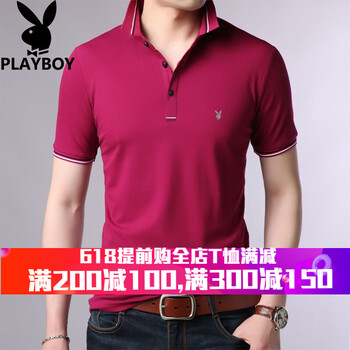 花花公子（PLAYBOY ESTABLISHED 1953） 短袖 男士T恤 紅色1871 