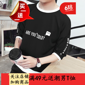 閃爆（SHANBAO） 長(zhǎng)袖 男士T恤 七分袖短袖T01英文黑色 
