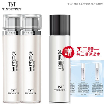 庭秘密（TSTTIN'SECRET）乳液/面霜美白，滋潤，保濕，抗氧化，提亮膚色，淡斑，補水