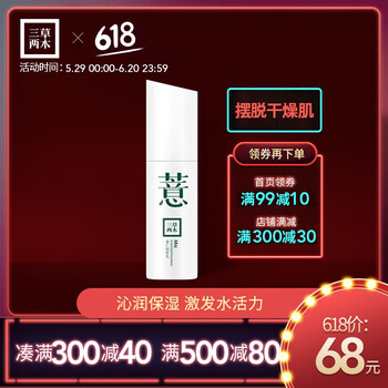 saselomo,三草兩木,saselomo,怎么樣