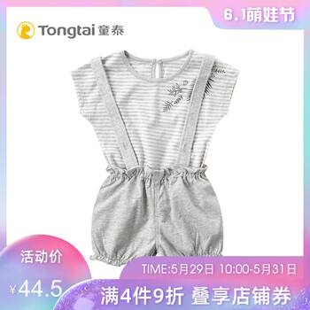兒童,兒童,怎么樣,服裝,服裝,男童,男童