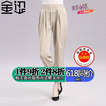 金澀 高腰 哈倫褲 女 九分褲 休閑褲