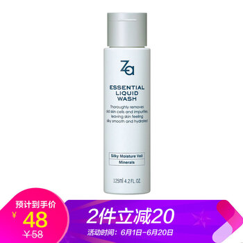 潔面乳Shiseido