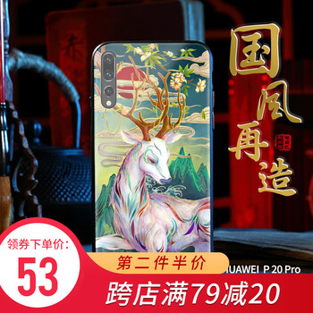 謎久 p20pro 手機殼/保護套