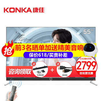 康佳LED55X8