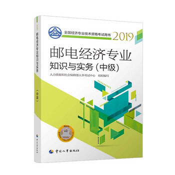 中級2019教材