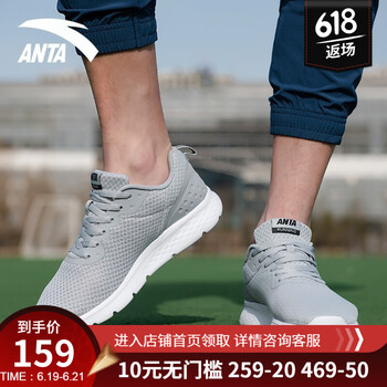 安踏（ANTA）跑步鞋 霧灰 