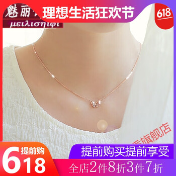 蝴蝶女裝