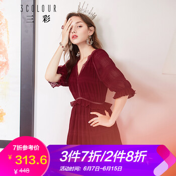 三彩 純色 木耳邊，蕾絲 連衣裙