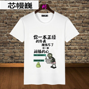 圣西卡蒙 長袖 男士T恤 悶騷的心 M