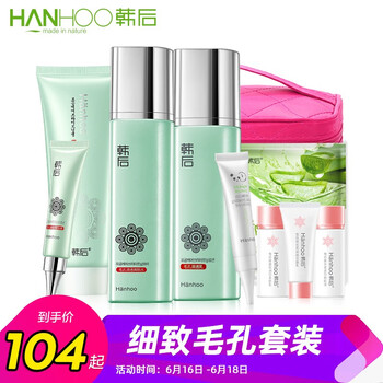 韓后（Hanhoo）套裝/禮盒控油平衡，細(xì)致毛孔，保濕，淡斑，補(bǔ)水，深層清潔