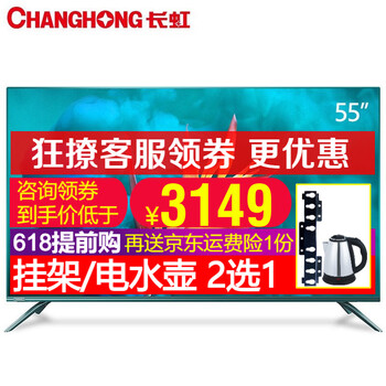 電視機8核